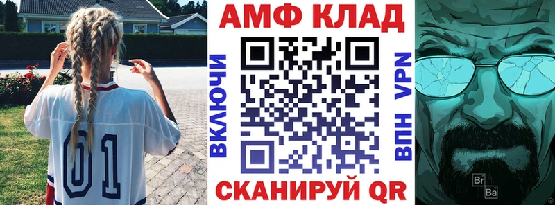как найти закладки  KRAKEN маркетплейс  Amphetamine 97%  Кумертау 