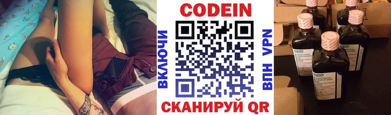 Кодеиновый сироп Lean Purple Drank  цена   Кумертау 