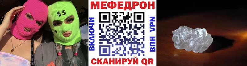 дарнет шоп  Кумертау  Мефедрон VHQ 